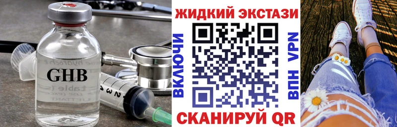 купить наркотик  Полтавская  Бутират GHB 