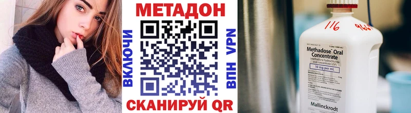 МЕТАДОН methadone  Полтавская 